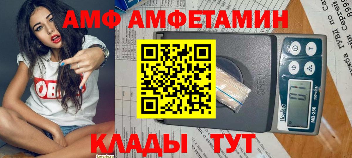 Бийск  Амфетамин Розовый  Амфетамин  Вход с VPN 