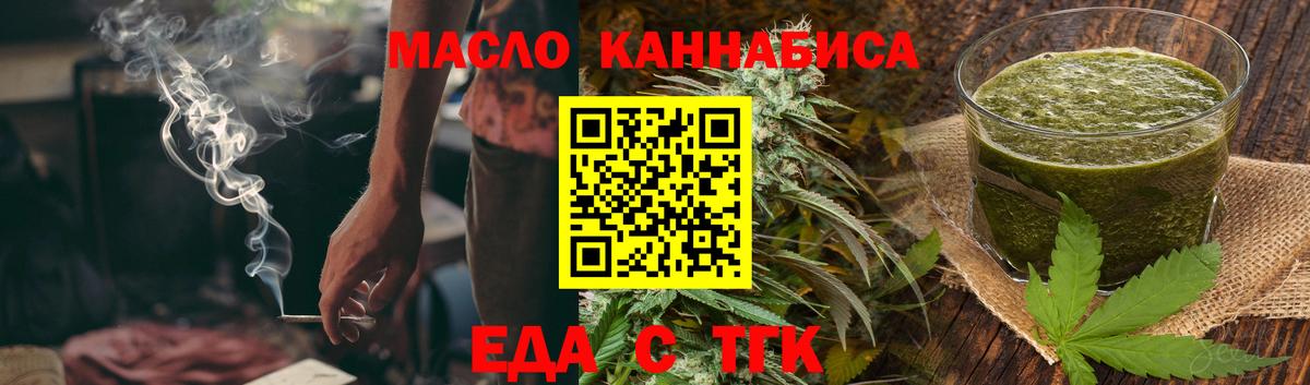 Cannafood марихуана Бийск
