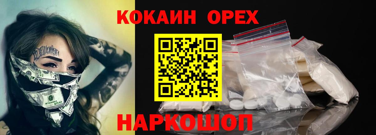 Кокаин VHQ  Вход с VPN  Cocaine  Бийск  COCAIN Колумбийский 