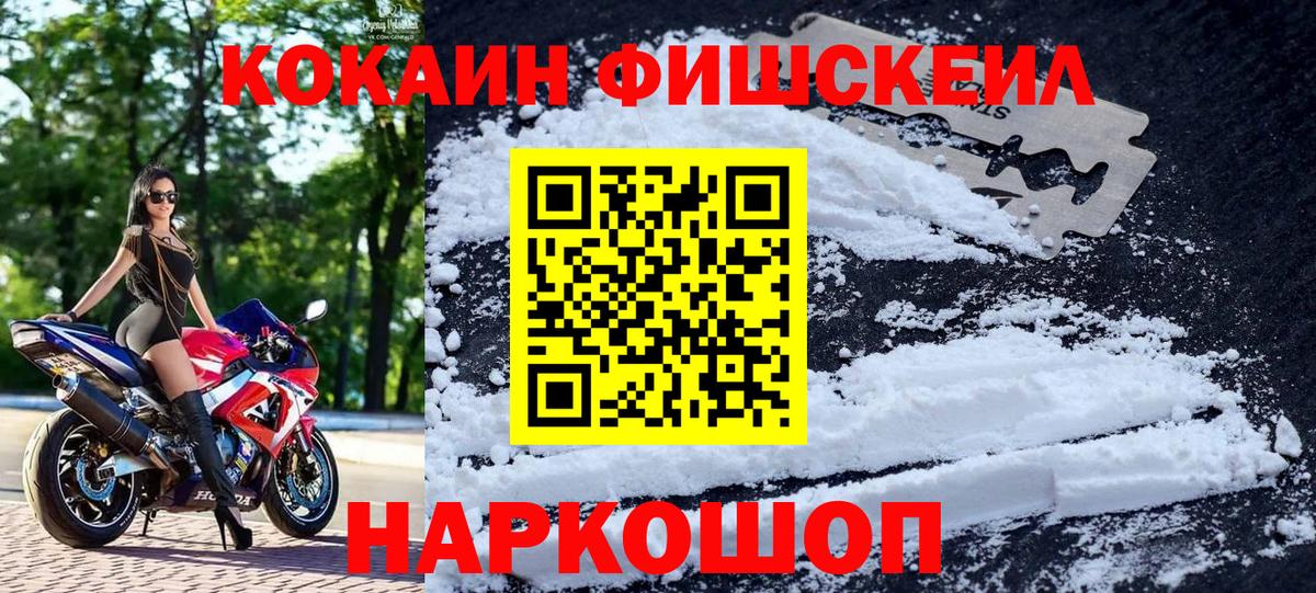 Cocaine 99% Бийск