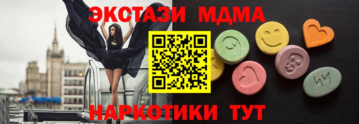 ЭКСТАЗИ 250 мг  как найти   Бийск  ЭКСТАЗИ XTC  Вход с VPN 