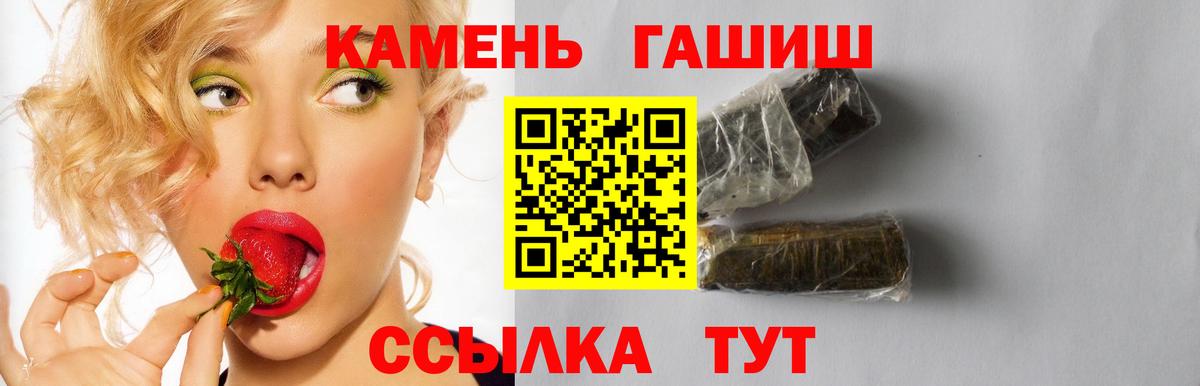 цены   ГАШ hashish  Вход с VPN  ГАШ убойный  Бийск 