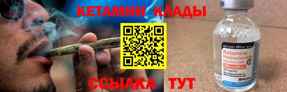 Кетамин VHQ  Вход с VPN  Бийск  КЕТАМИН VHQ 