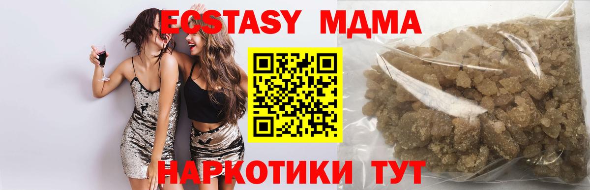 Бийск  МДМА  Вход с VPN  MDMA кристаллы 