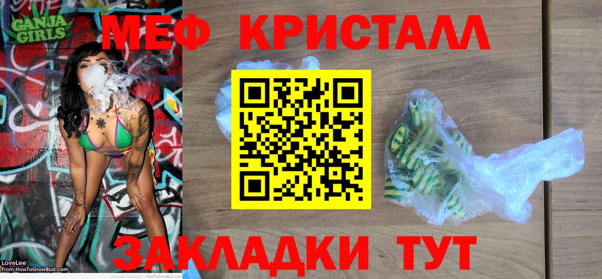 Мефедрон мука Бийск