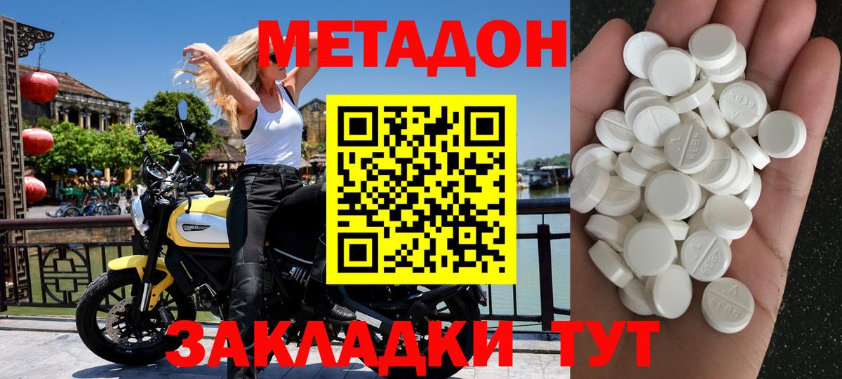 Метадон белоснежный Бийск