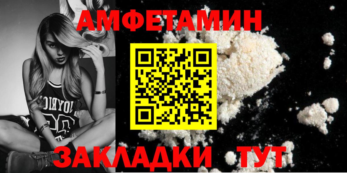 МЕТАМФЕТАМИН винт Бийск