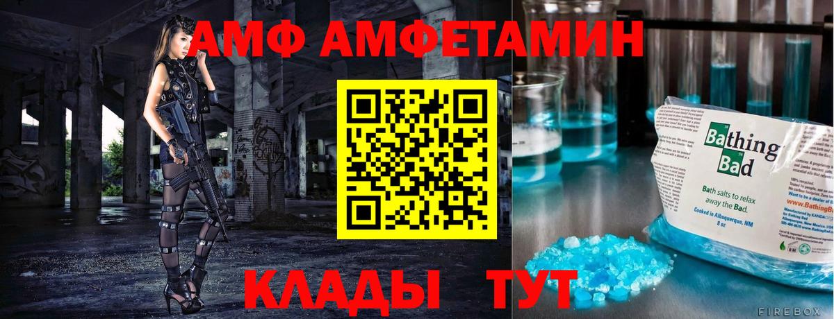 Бийск  Метамфетамин  Вход с VPN  МЕТАМФЕТАМИН кристалл 