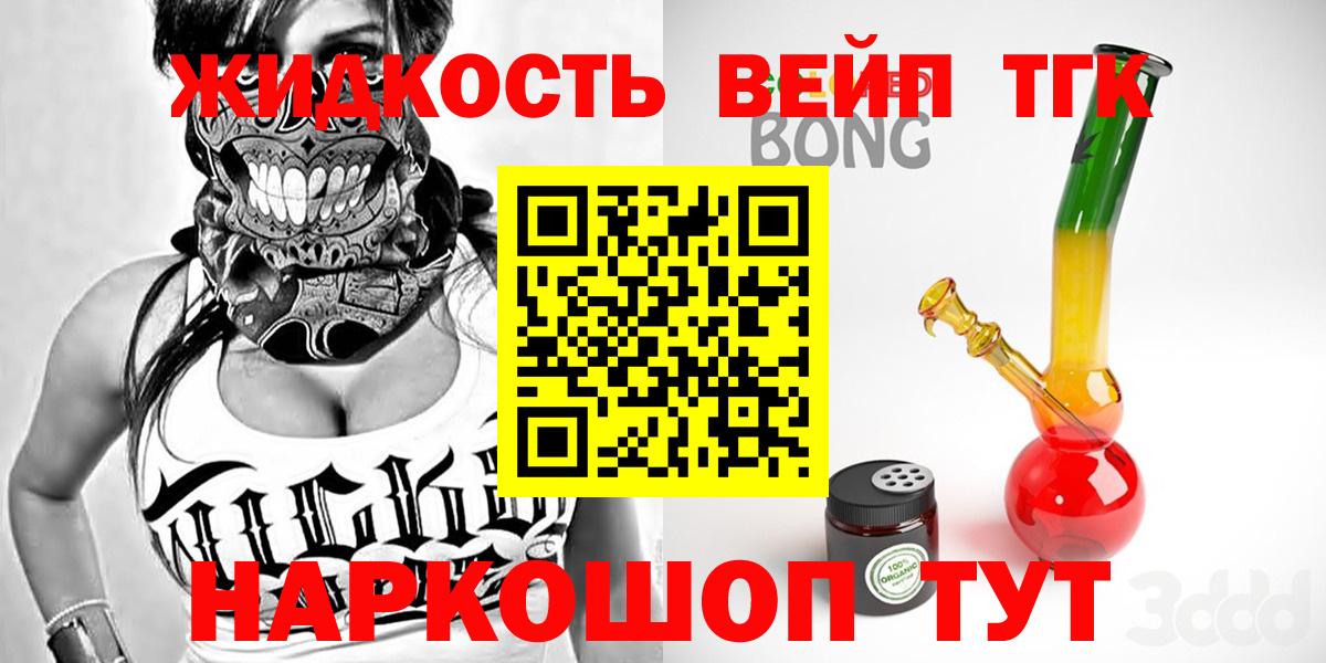 Дистиллят ТГК THC oil  Дистиллят ТГК жижа  Вход с VPN  Бийск 