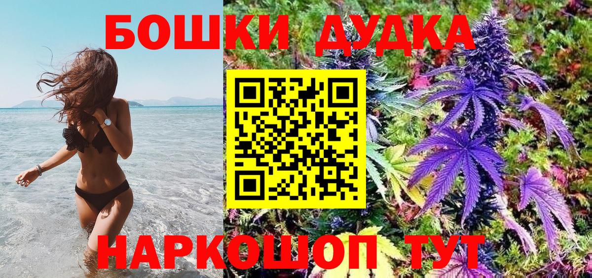 Каннабис OG Kush Бийск